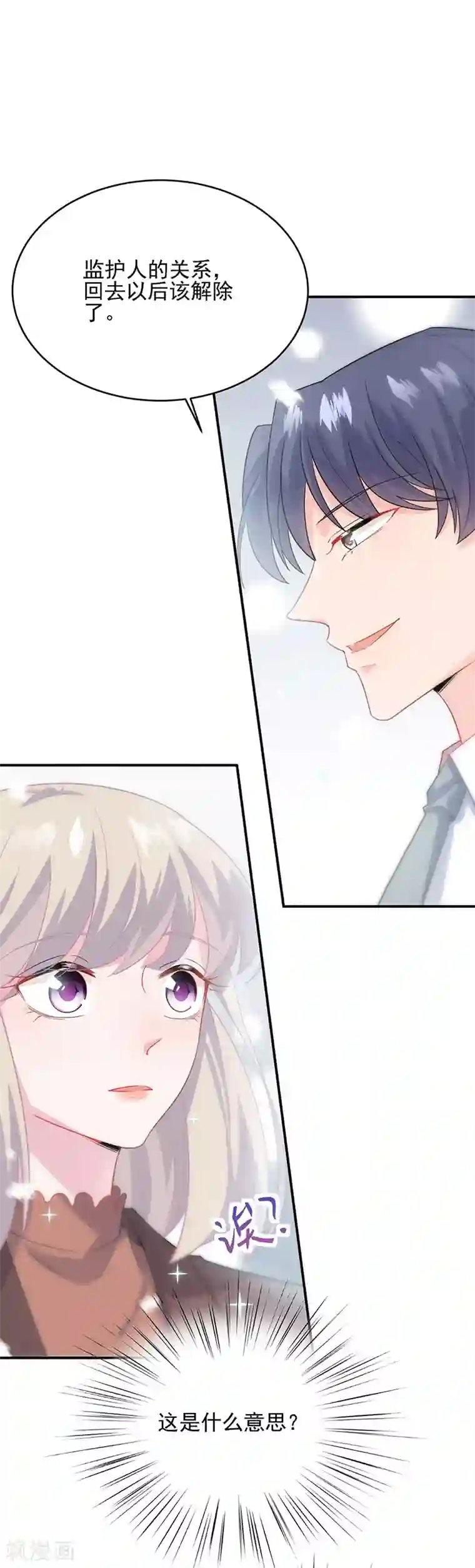 惹上首席总裁第2季115话