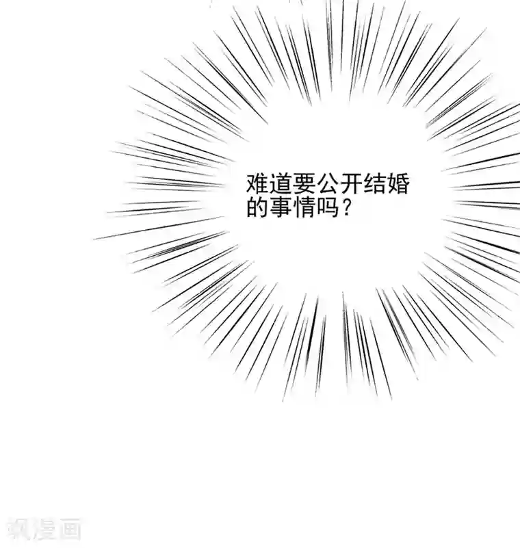 惹上首席总裁第2季115话