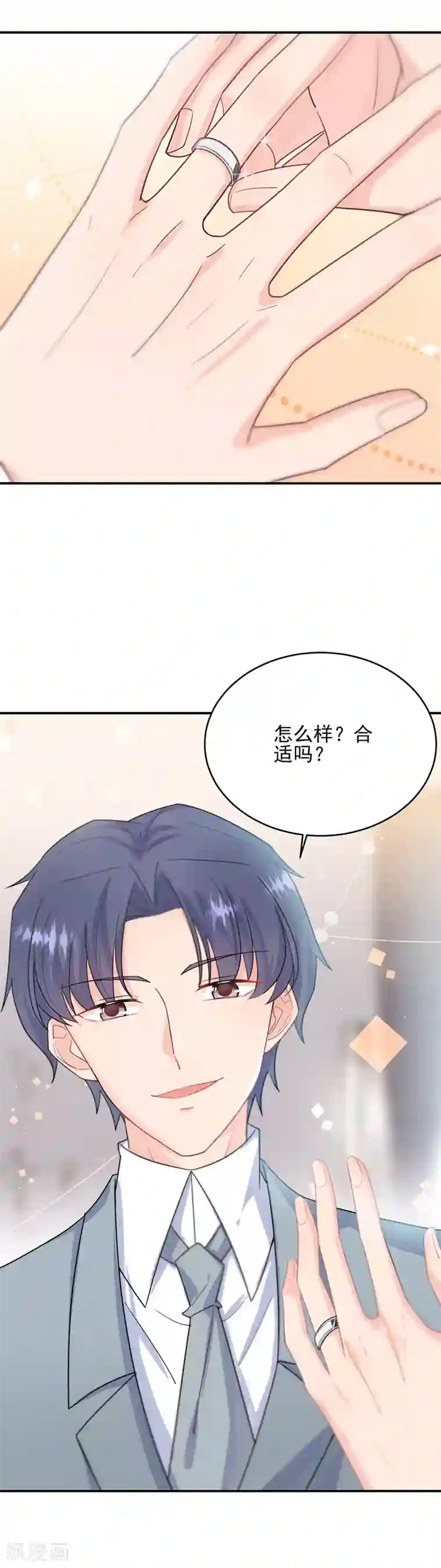 惹上首席总裁第2季115话