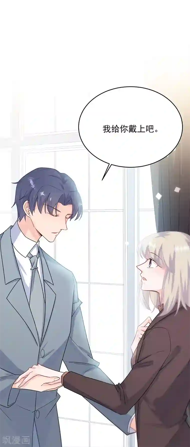 惹上首席总裁第2季115话