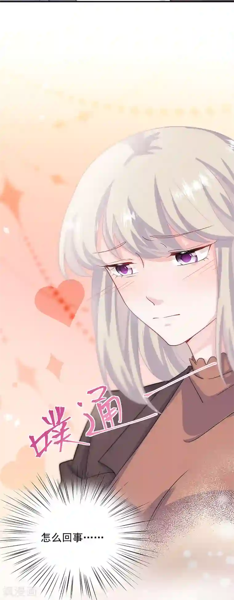 惹上首席总裁第2季115话