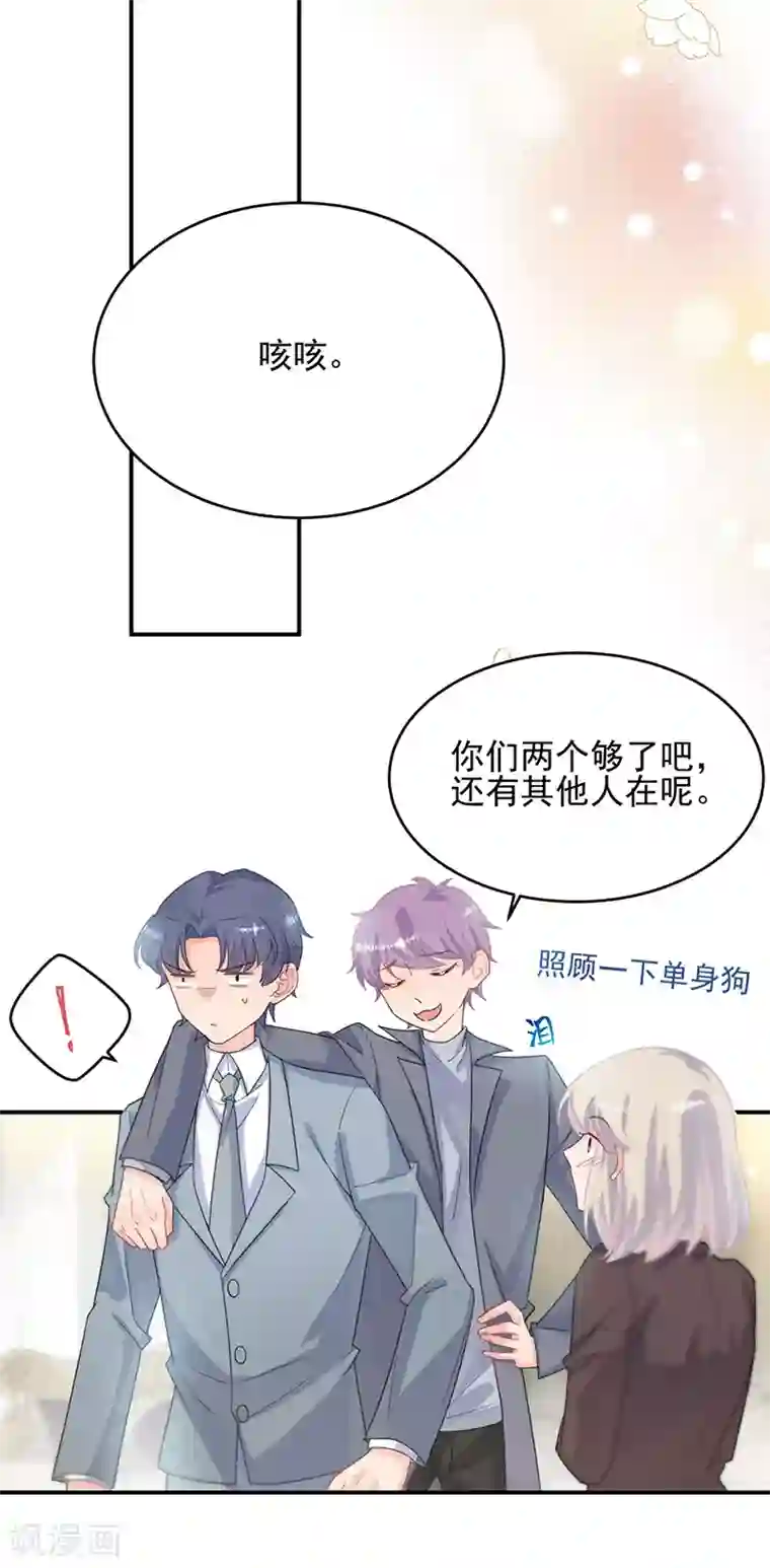 惹上首席总裁第2季115话