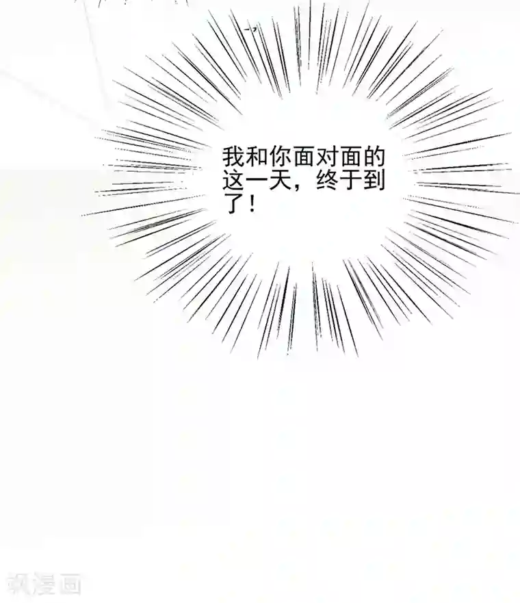 惹上首席总裁第2季116话