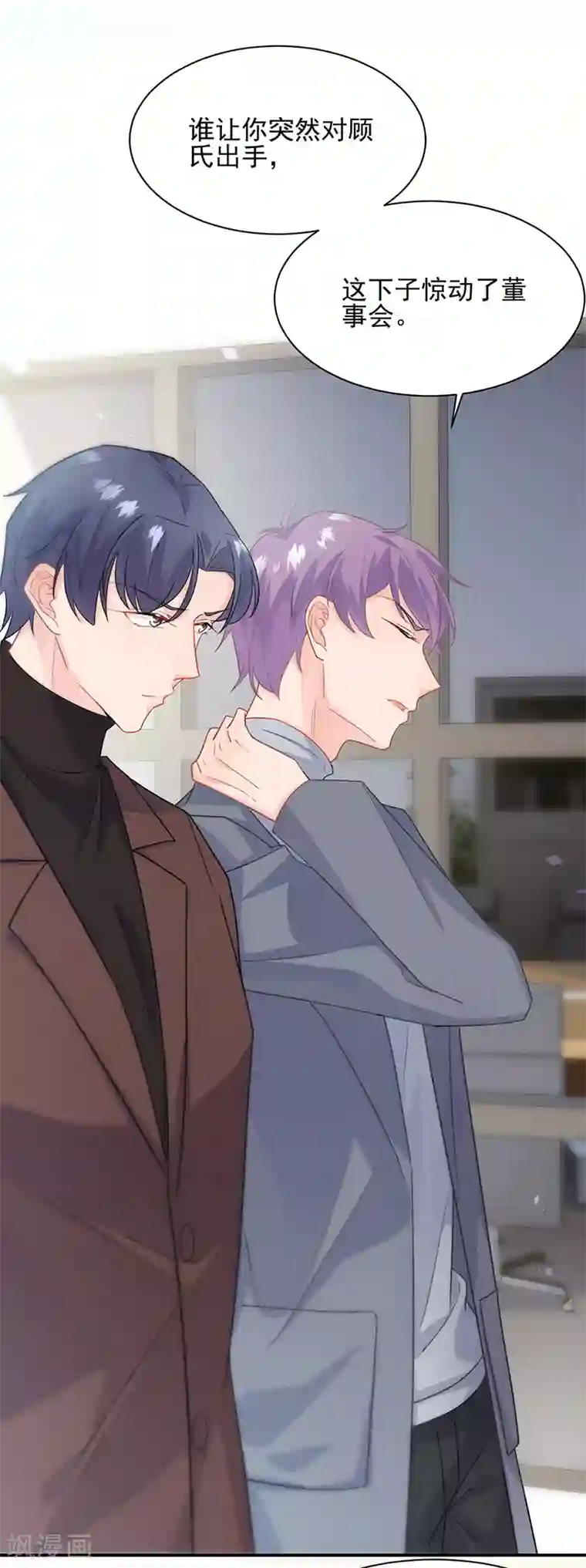 惹上首席总裁第2季116话