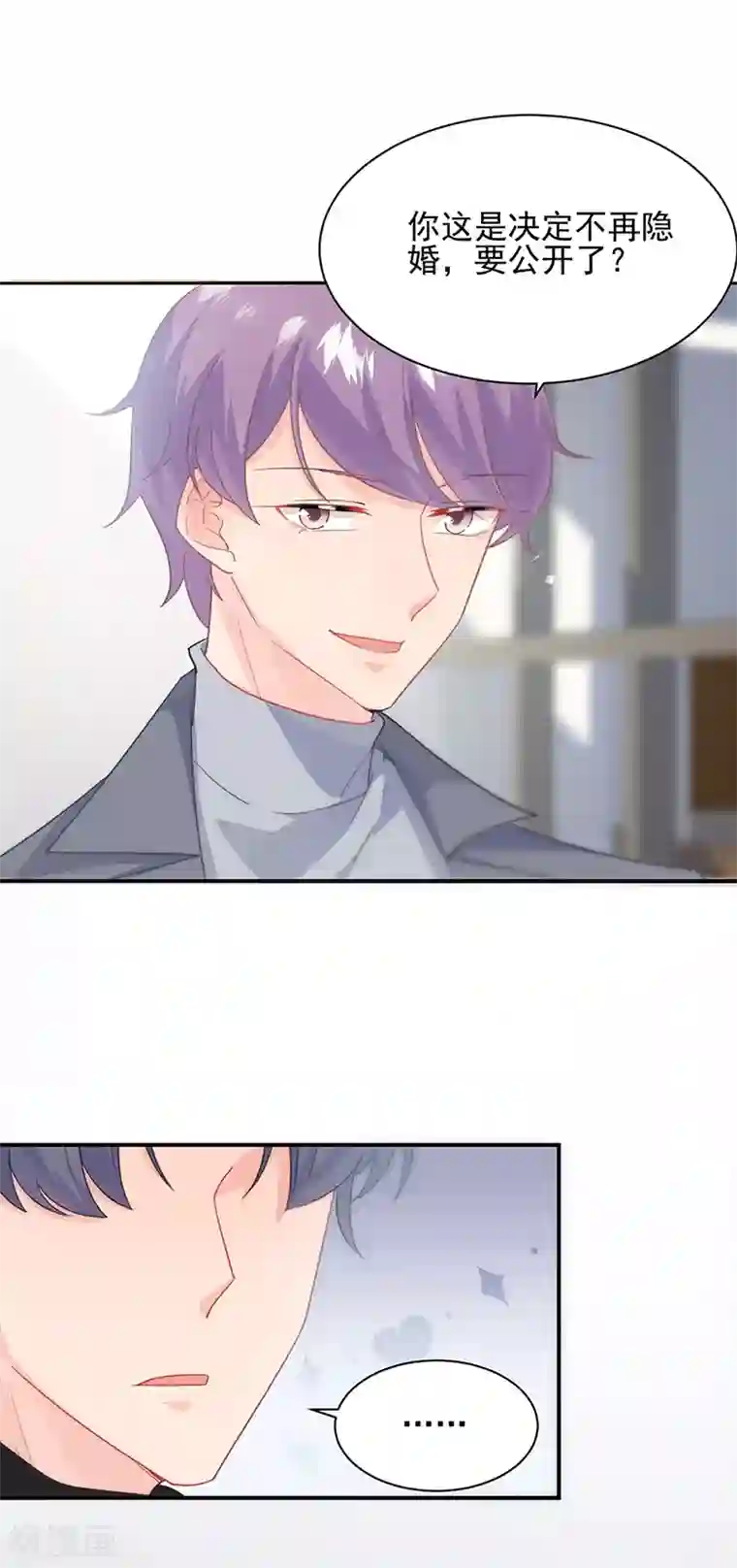 惹上首席总裁第2季116话