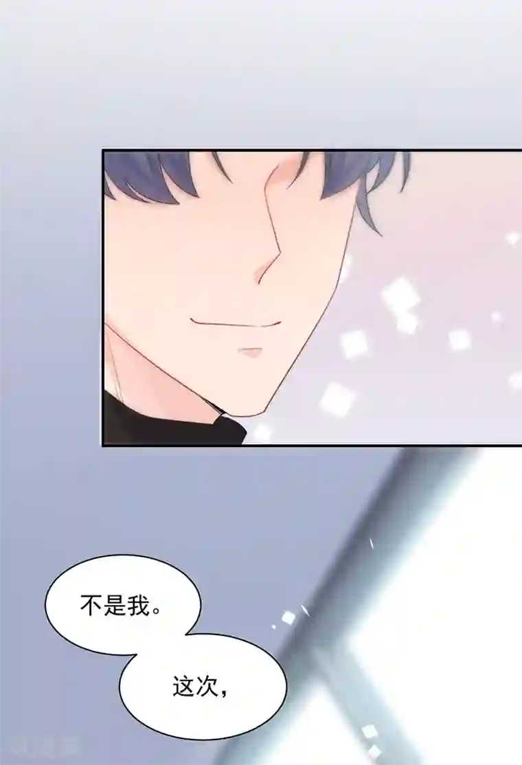 惹上首席总裁第2季116话