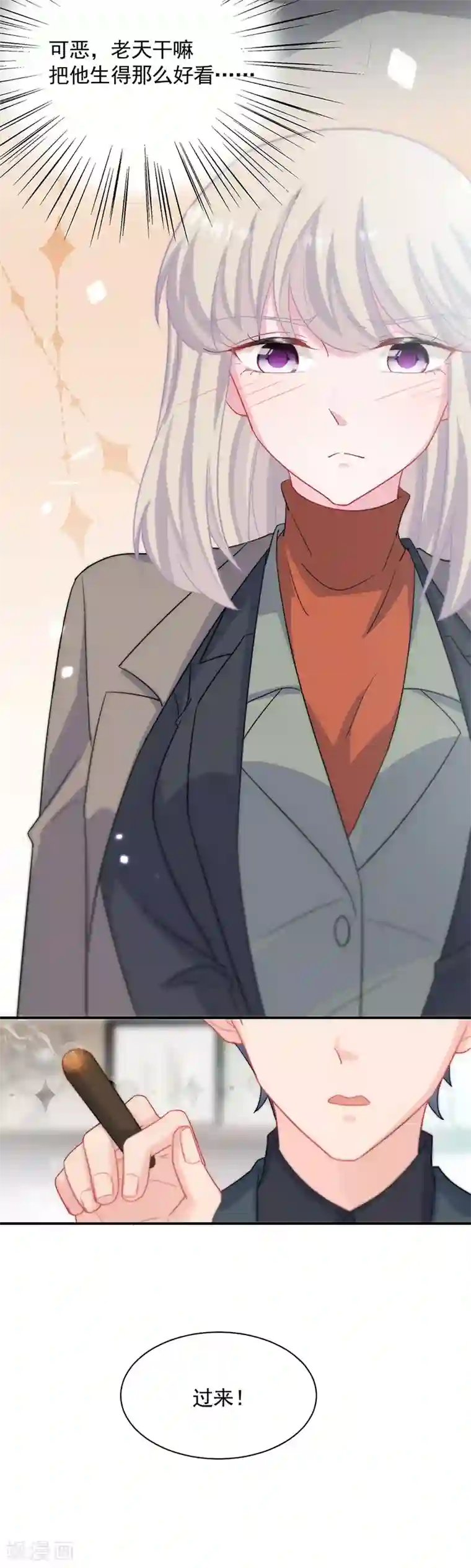 惹上首席总裁第2季117话