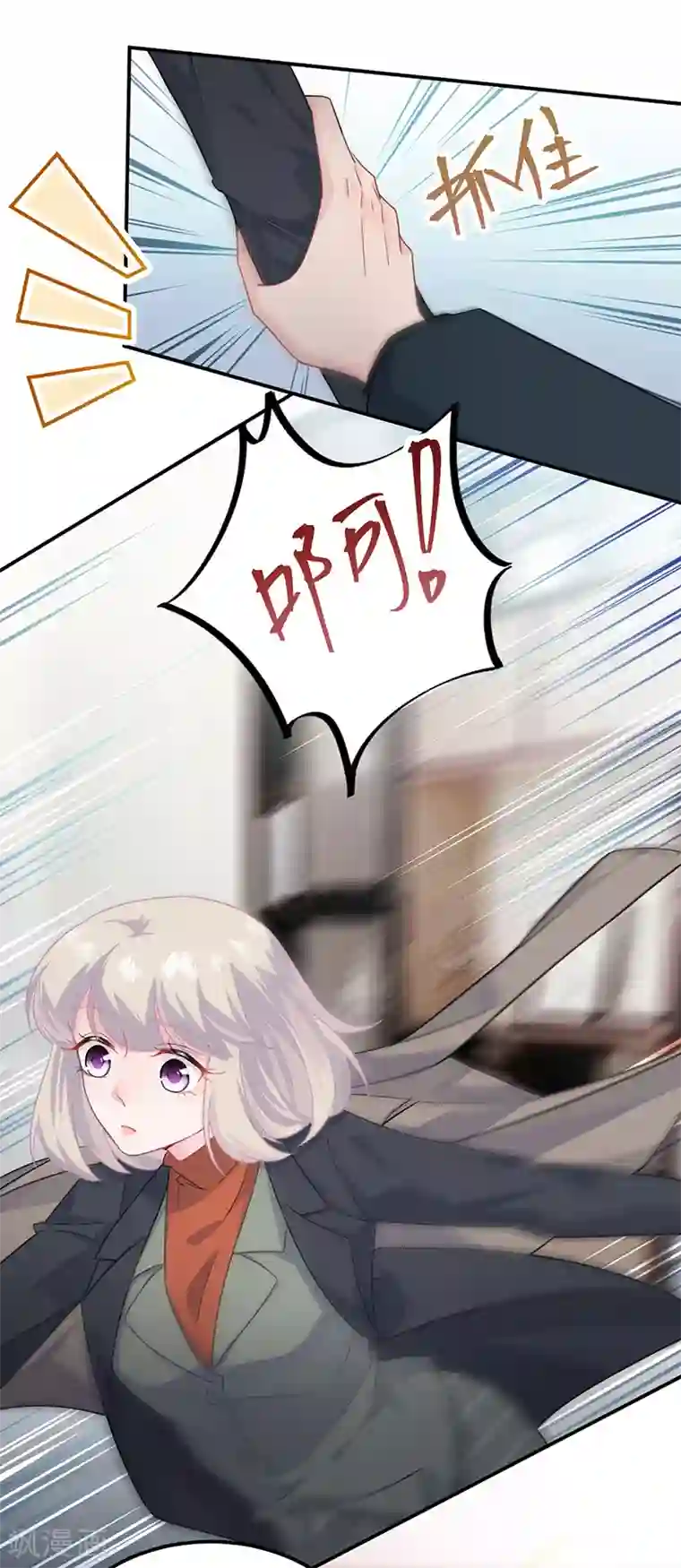 惹上首席总裁第2季117话