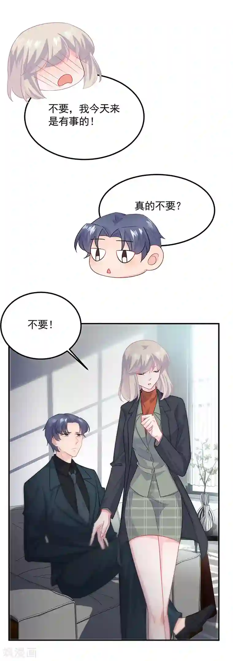惹上首席总裁第2季117话