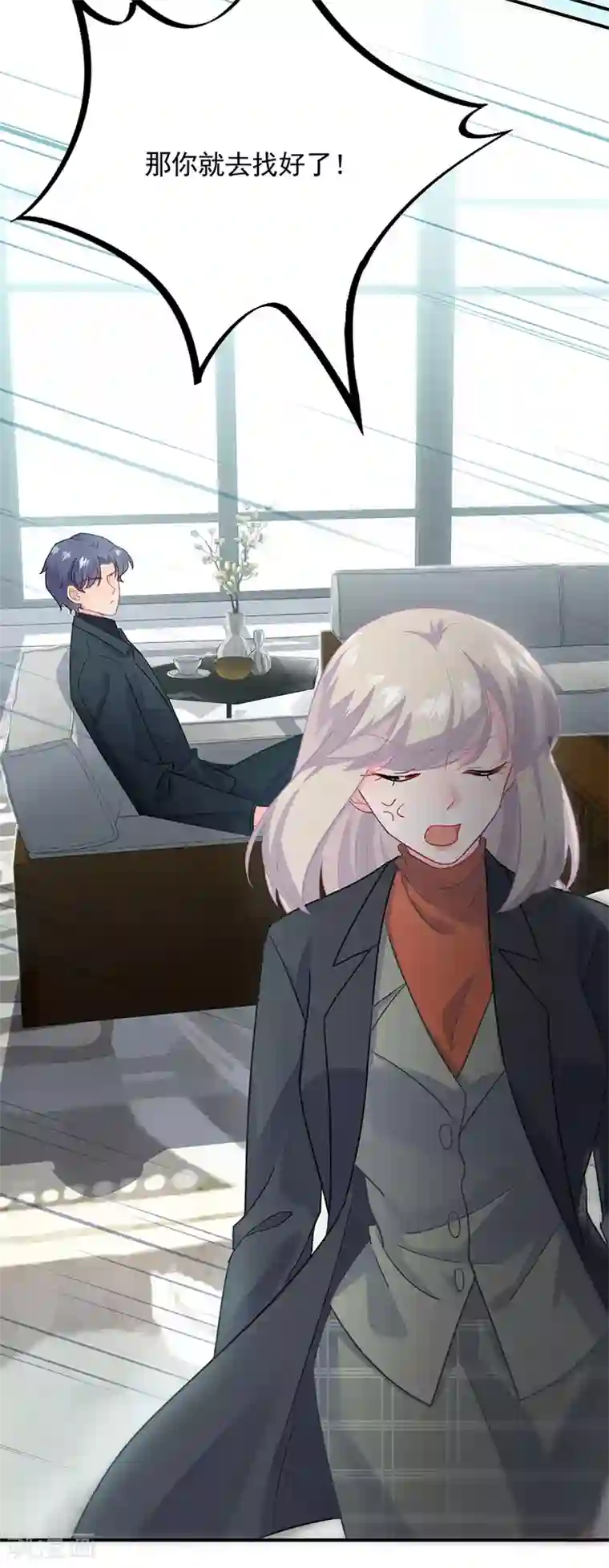 惹上首席总裁第2季117话