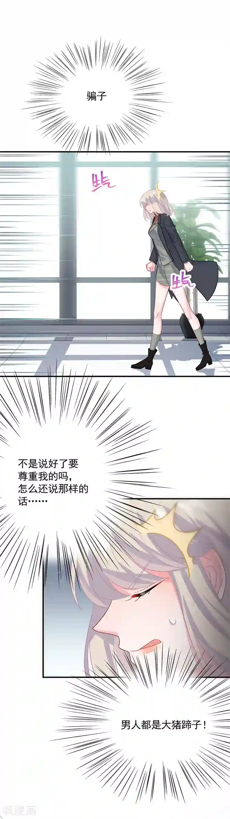 惹上首席总裁第2季117话