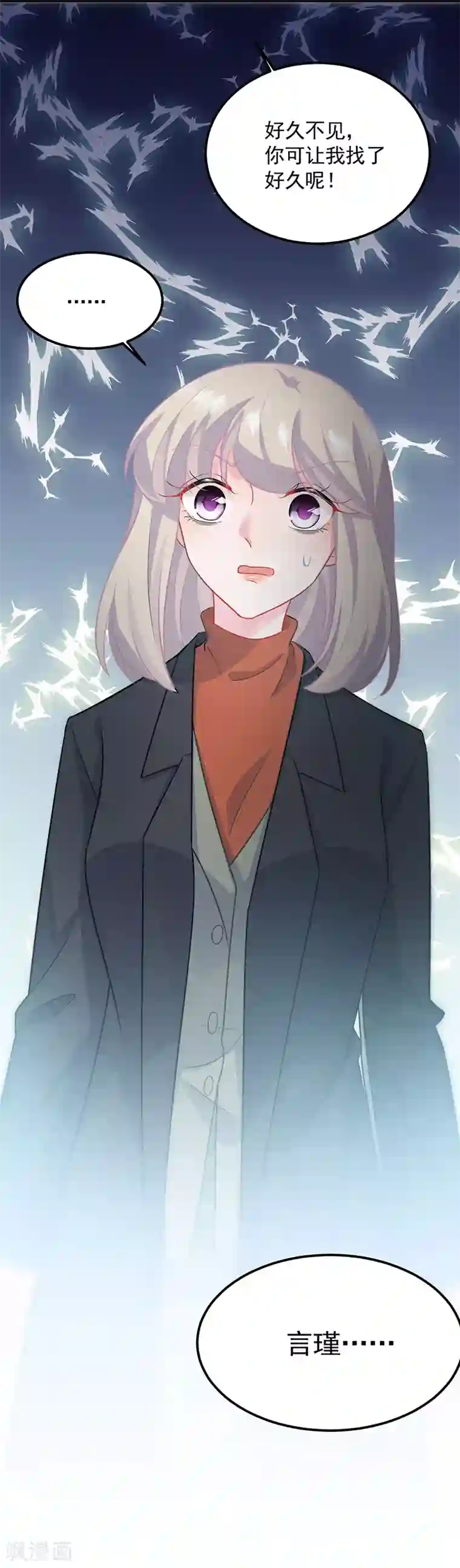 惹上首席总裁第2季117话