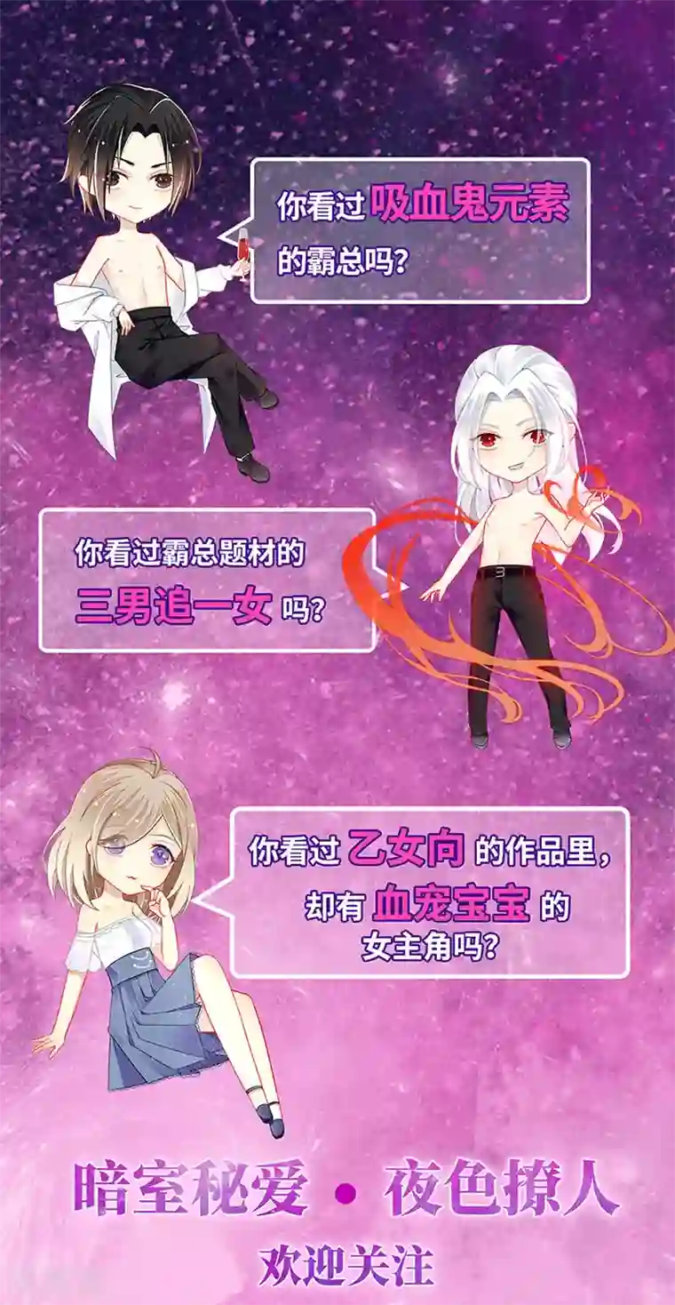 惹上首席总裁第2季117话
