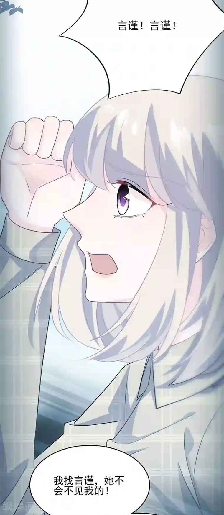 惹上首席总裁第2季118话