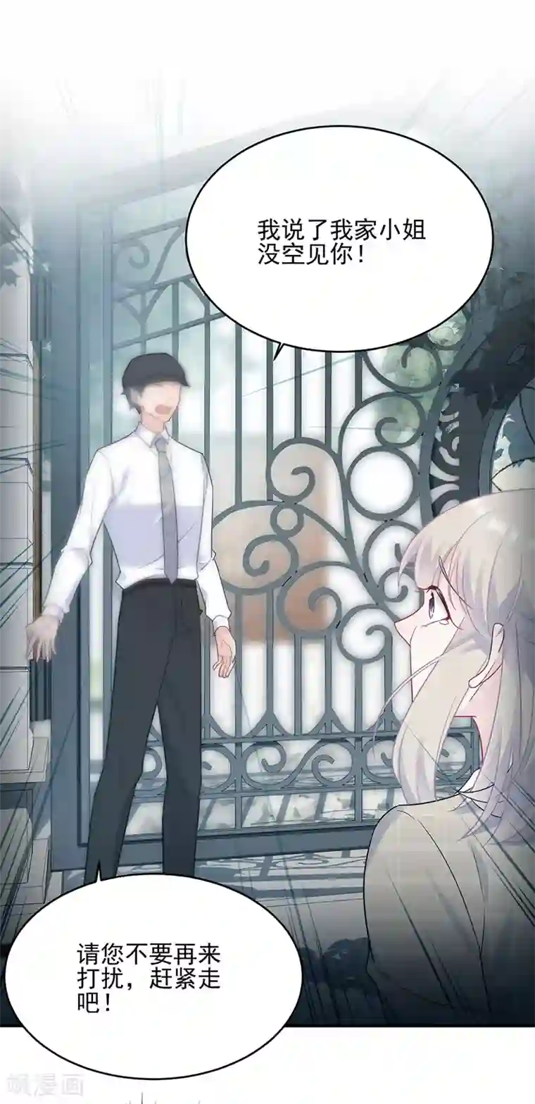 惹上首席总裁第2季118话