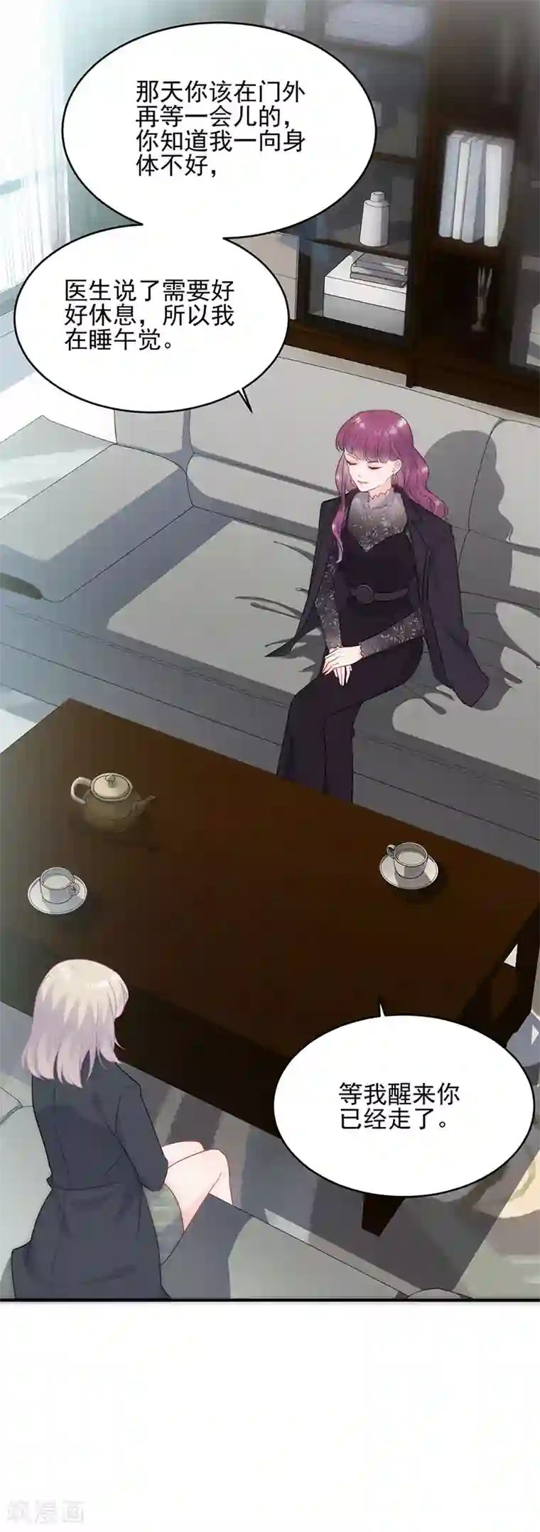 惹上首席总裁第2季118话