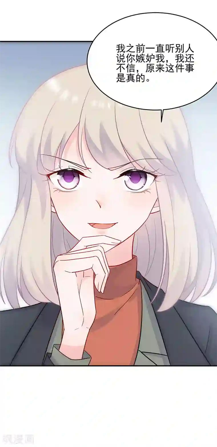 惹上首席总裁第2季118话