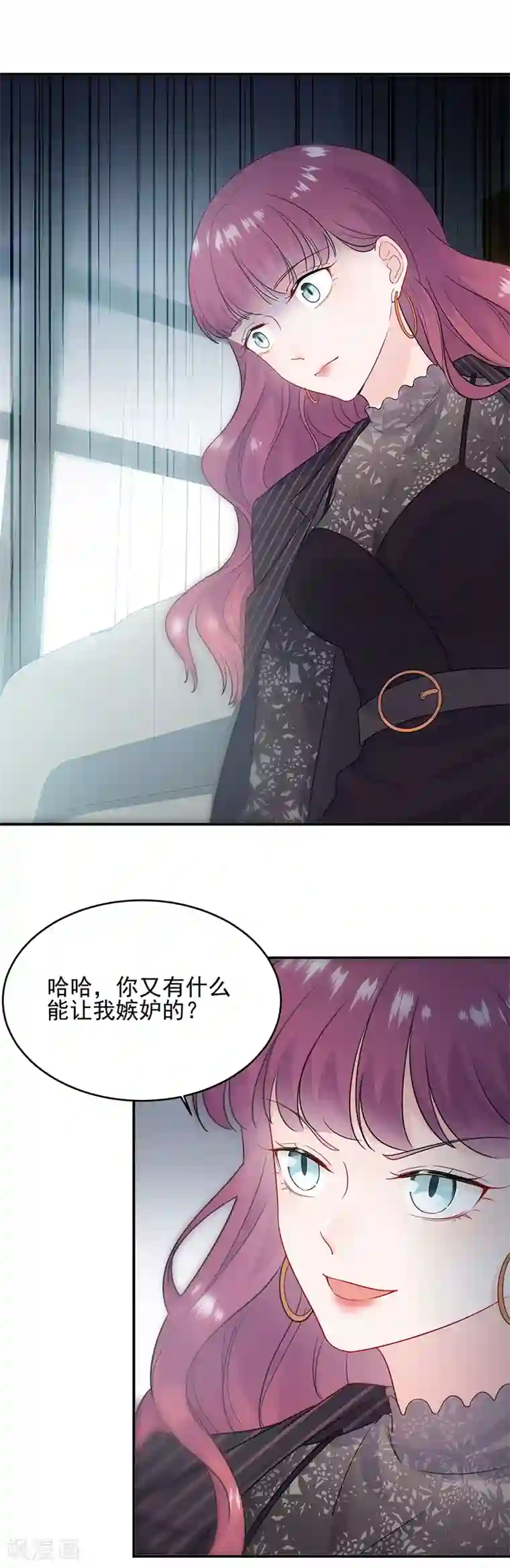 惹上首席总裁第2季118话