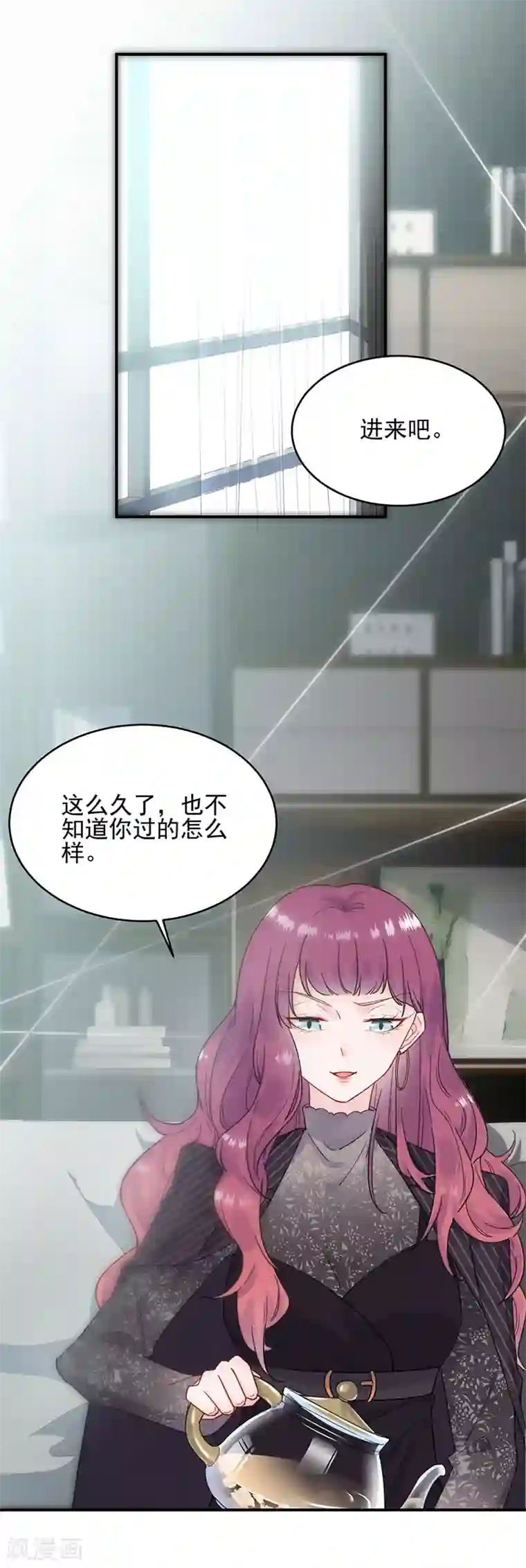 惹上首席总裁第2季118话