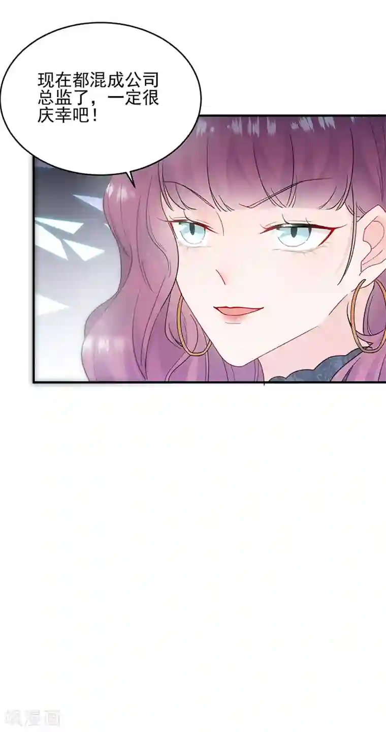 惹上首席总裁第2季118话