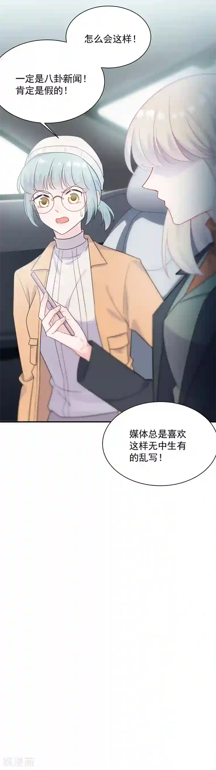 惹上首席总裁第2季119话