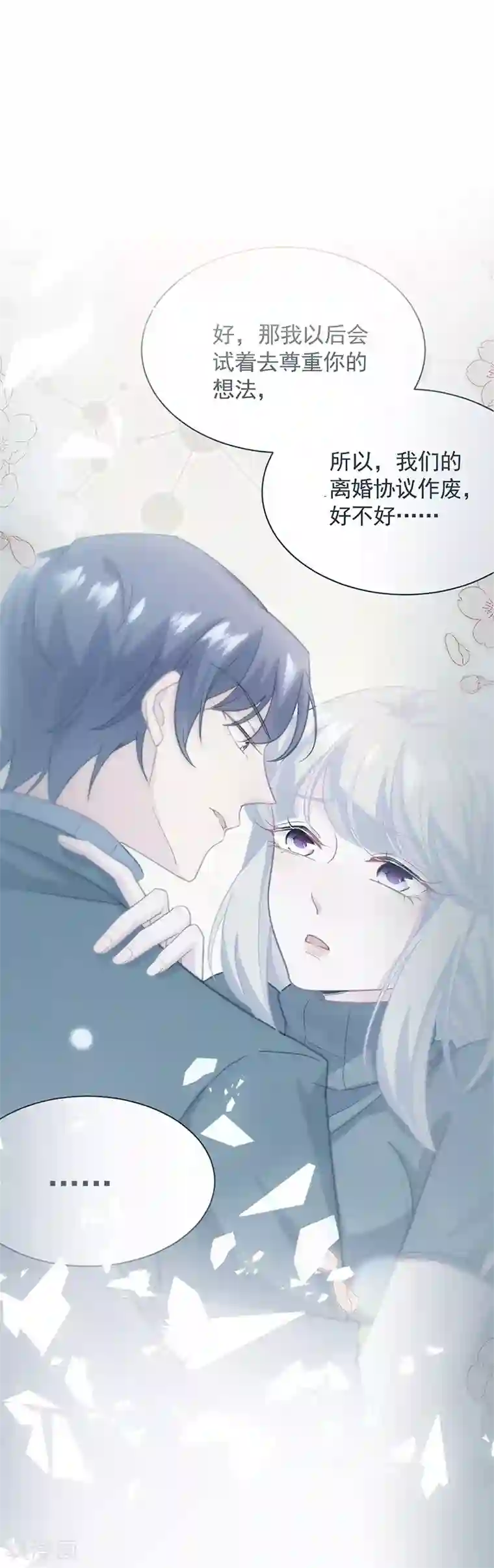 惹上首席总裁第2季119话