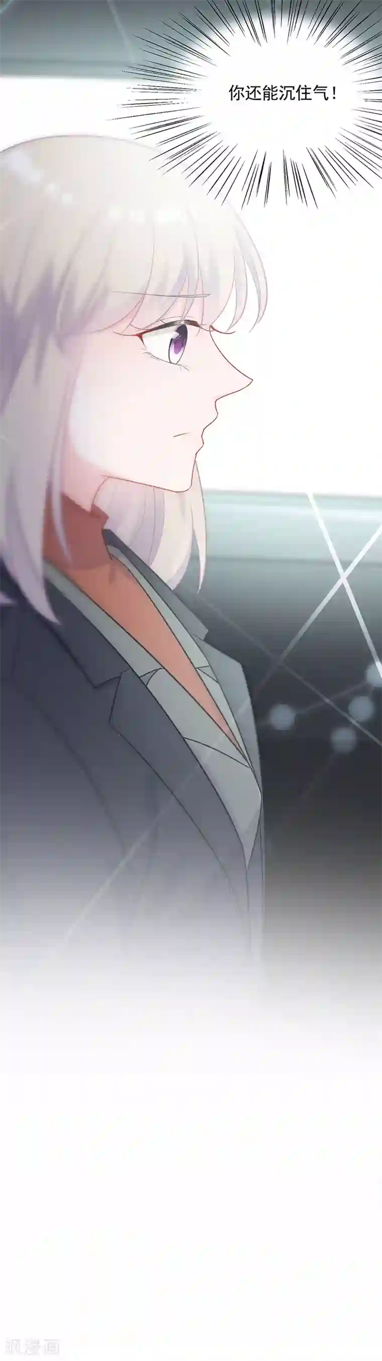 惹上首席总裁第2季119话