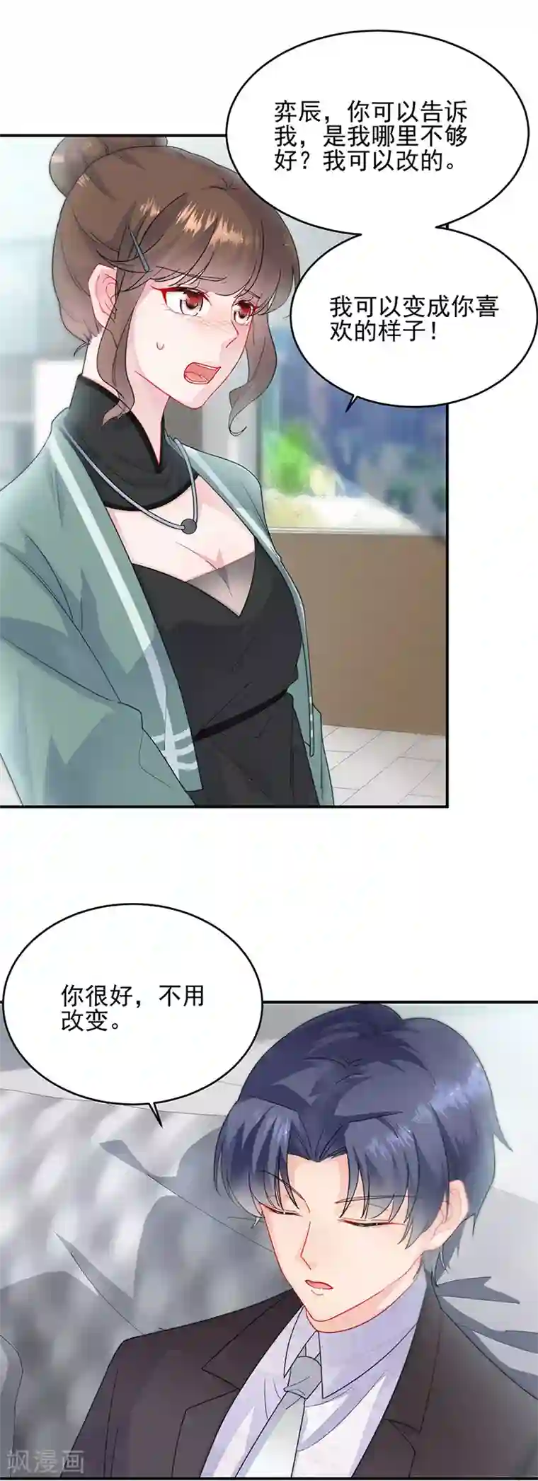 惹上首席总裁第2季120话