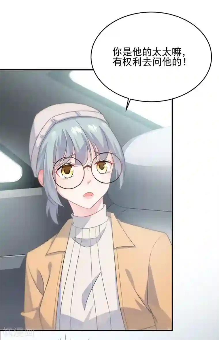 惹上首席总裁第2季120话