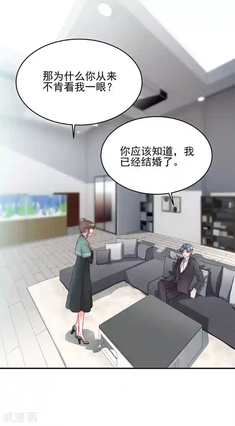 惹上首席总裁第2季120话