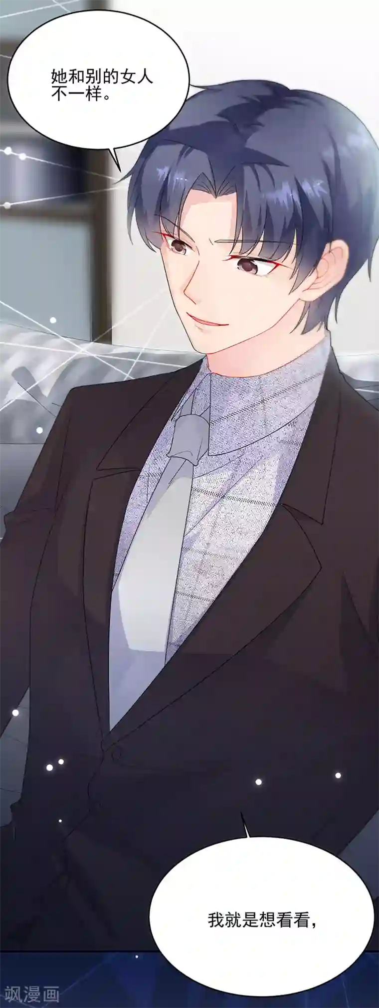 惹上首席总裁第2季120话