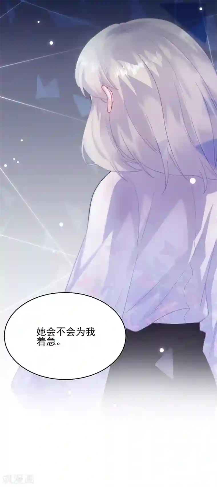 惹上首席总裁第2季120话