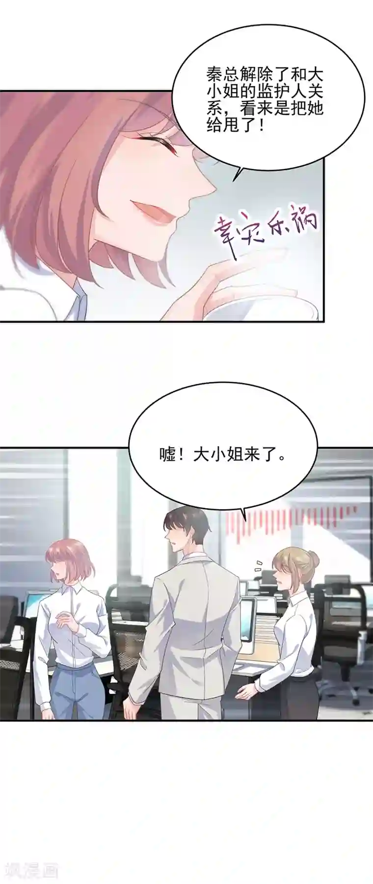 惹上首席总裁第2季120话