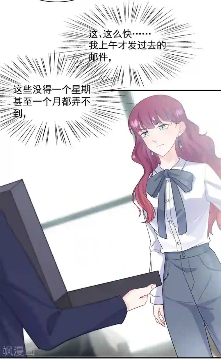 惹上首席总裁第2季121话