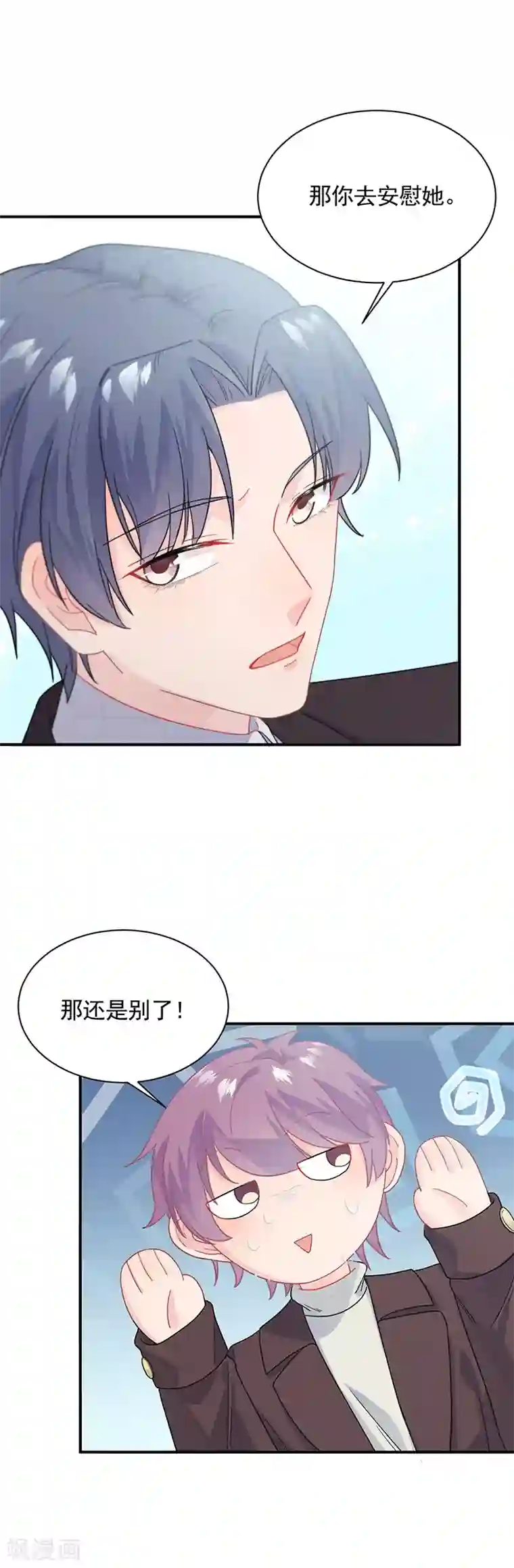 惹上首席总裁第2季121话