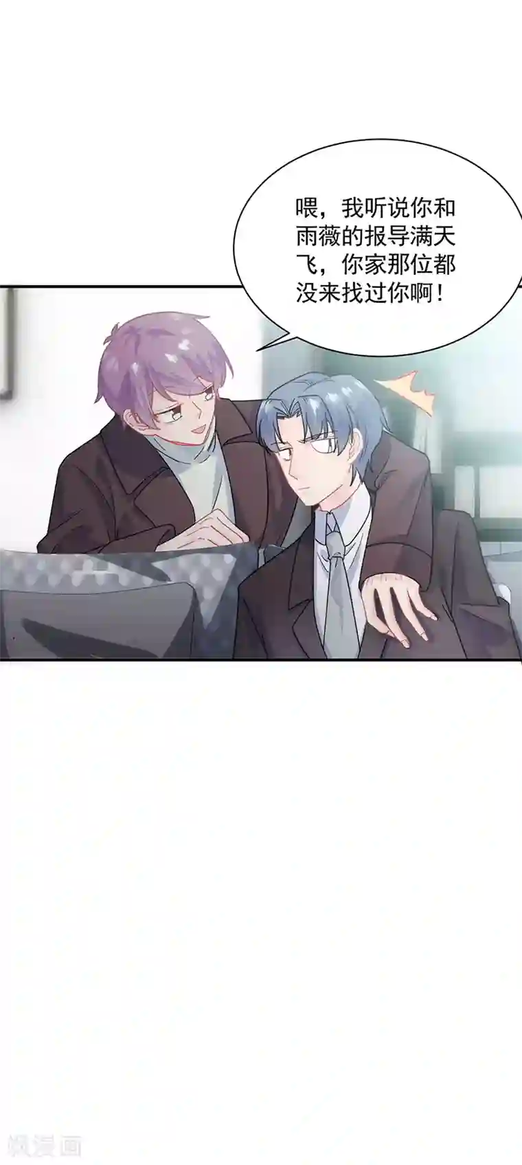 惹上首席总裁第2季121话