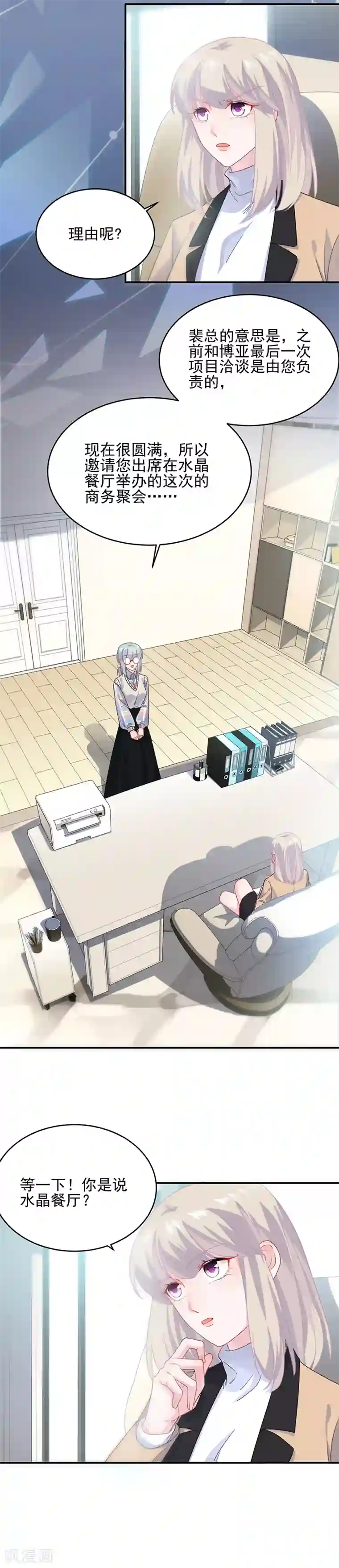 les第一次磨豆腐经过第2季122话