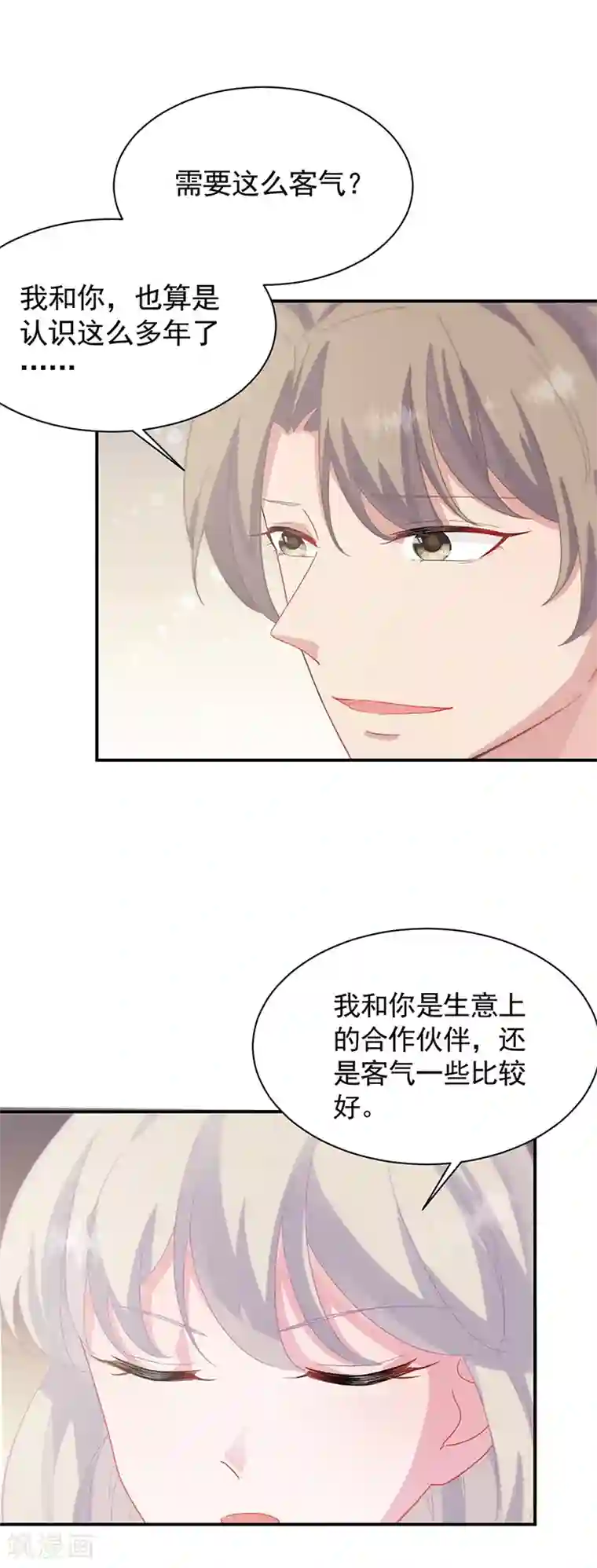 惹上首席总裁第2季123话