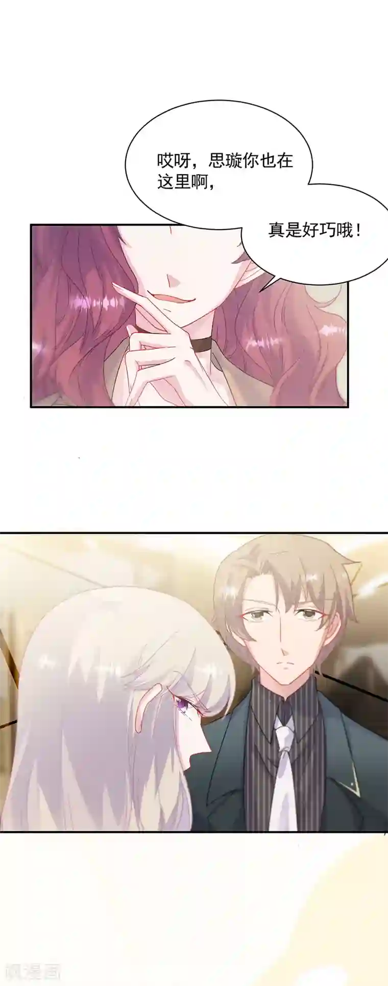 惹上首席总裁第2季123话