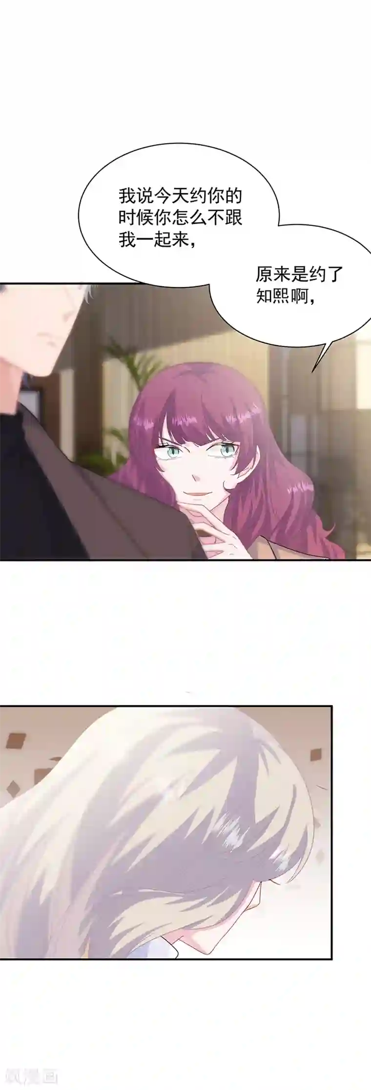 惹上首席总裁第2季123话