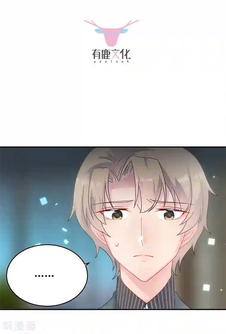 惹上首席总裁第2季124话