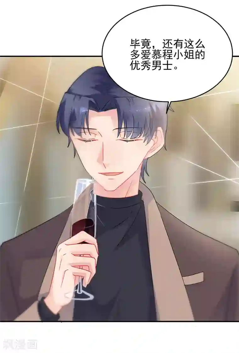 惹上首席总裁第2季124话