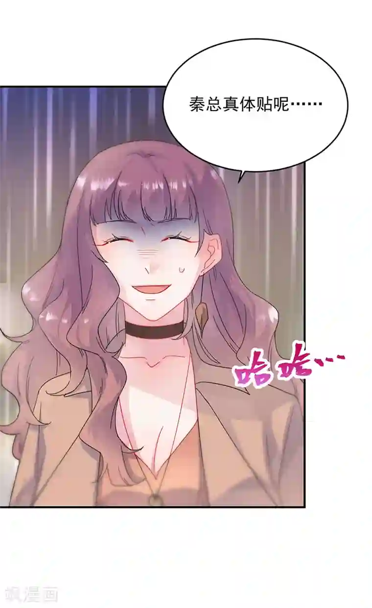 惹上首席总裁第2季124话