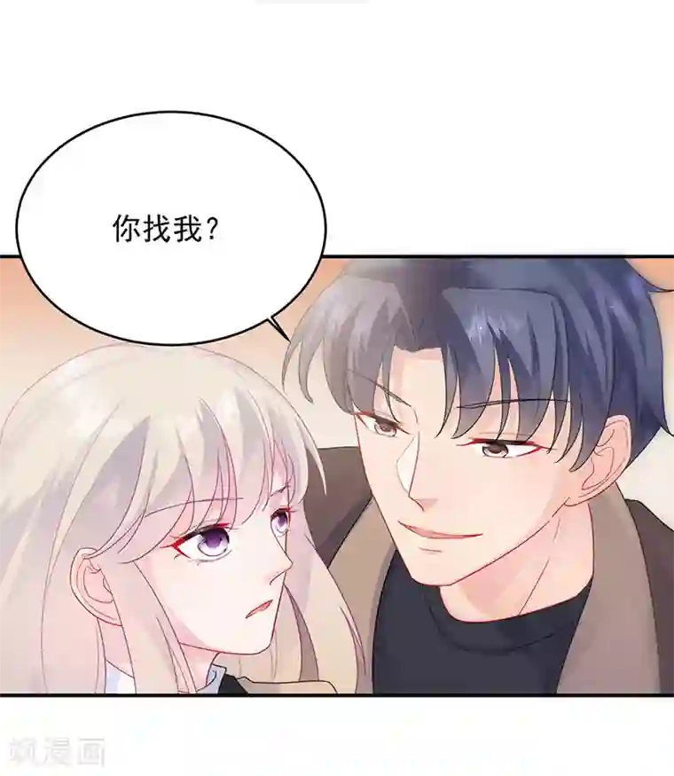 惹上首席总裁第2季124话