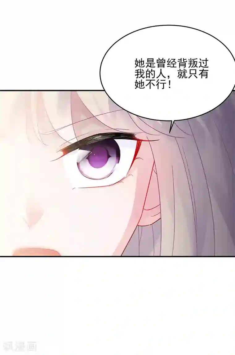 惹上首席总裁第2季124话