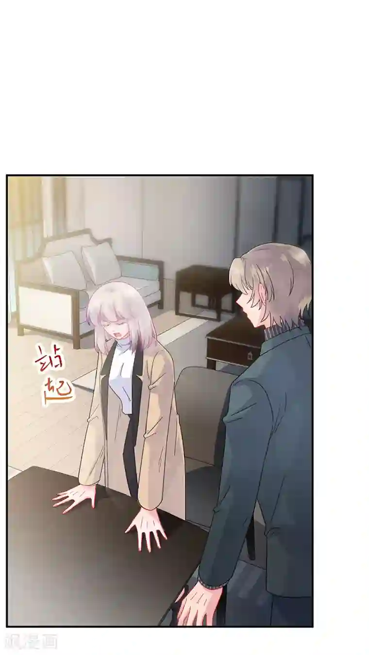 惹上首席总裁第2季124话