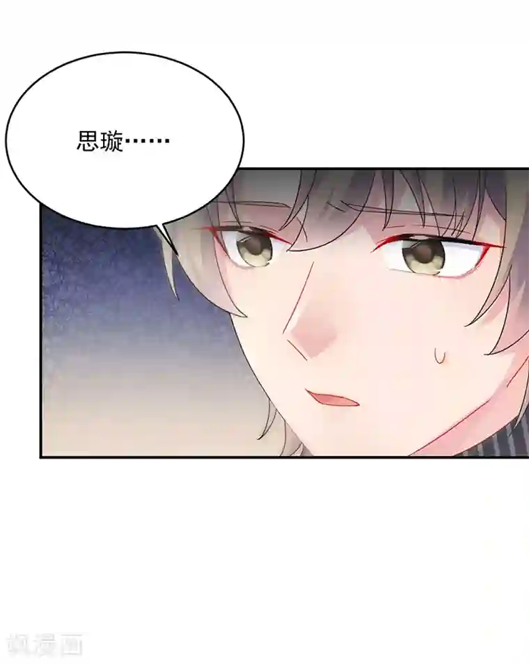 惹上首席总裁第2季124话
