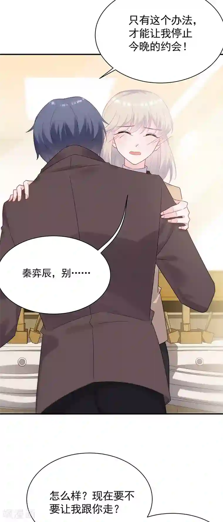 惹上首席总裁第2季125话