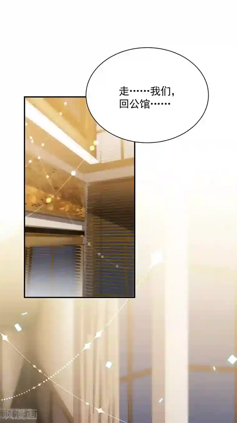 惹上首席总裁第2季125话