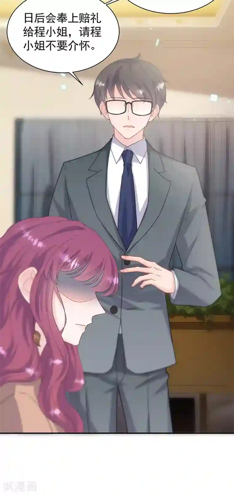 惹上首席总裁第2季125话